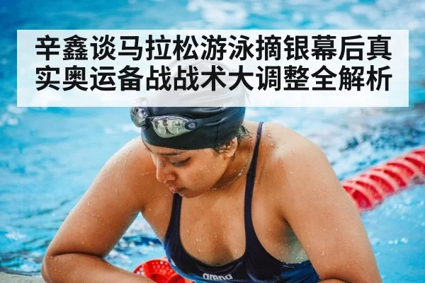 swimming training