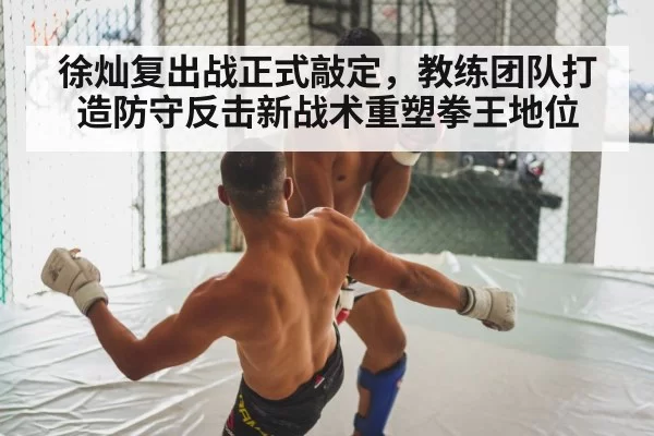 boxing fight