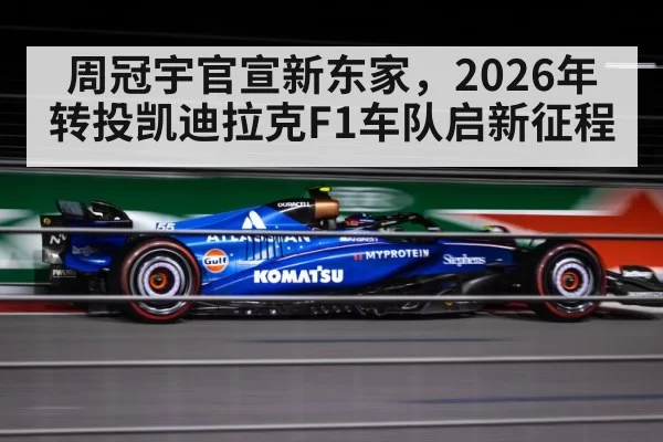 Zhou Guanyu Formula 1
