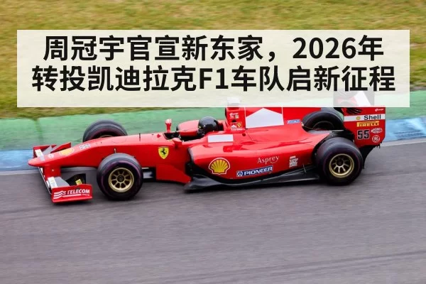 Formula 1 racing car