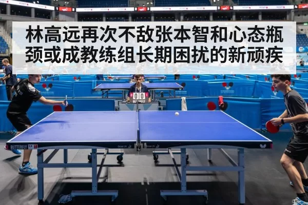 table tennis match